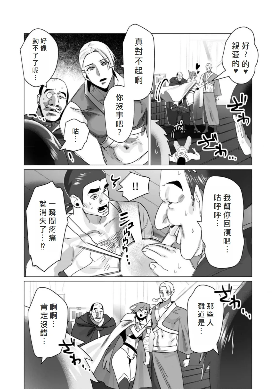 Yuusha-sama wa Houshuu ni Hitozuma wo go Kibou desu volume 5 page 38 - big breasts hentai manga - read online free