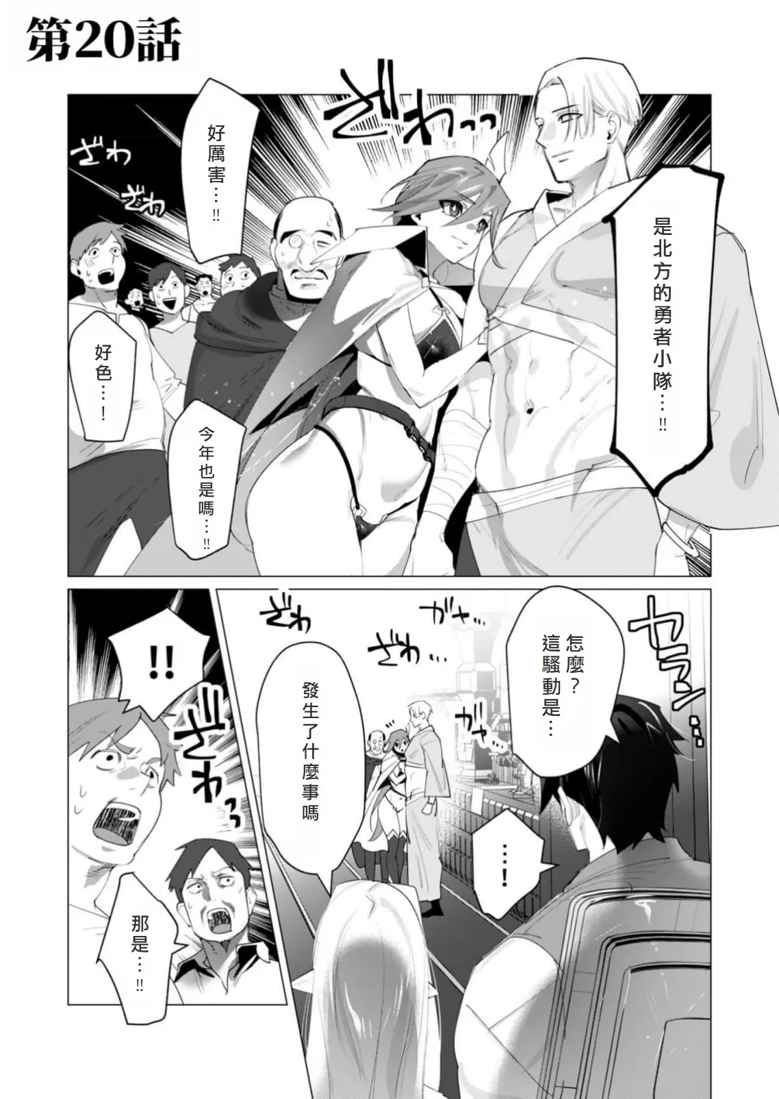 Yuusha-sama wa Houshuu ni Hitozuma wo go Kibou desu volume 5 page 41 - big breasts hentai manga - read online free