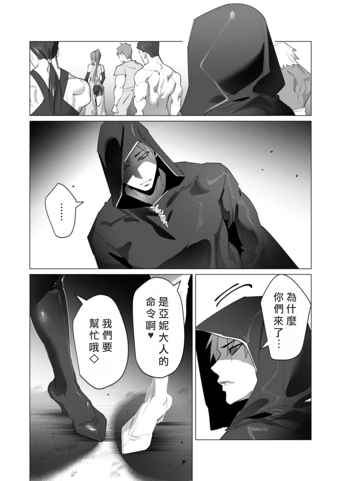 Yuusha-sama wa Houshuu ni Hitozuma wo go Kibou desu volume 5 page 52 - big breasts hentai manga - read online free