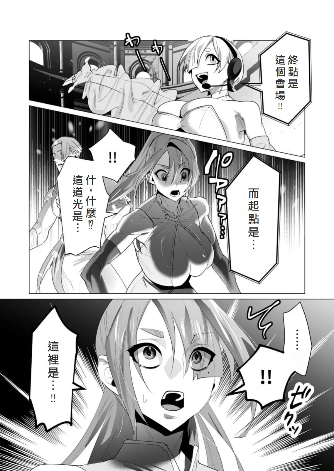 Yuusha-sama wa Houshuu ni Hitozuma wo go Kibou desu volume 5 page 55 - big breasts hentai manga - read online free