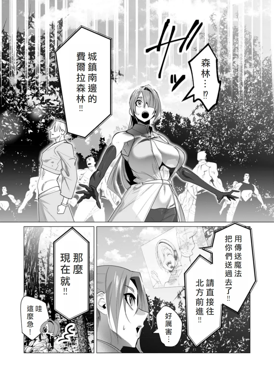 Yuusha-sama wa Houshuu ni Hitozuma wo go Kibou desu volume 5 page 56 - big breasts hentai manga - read online free