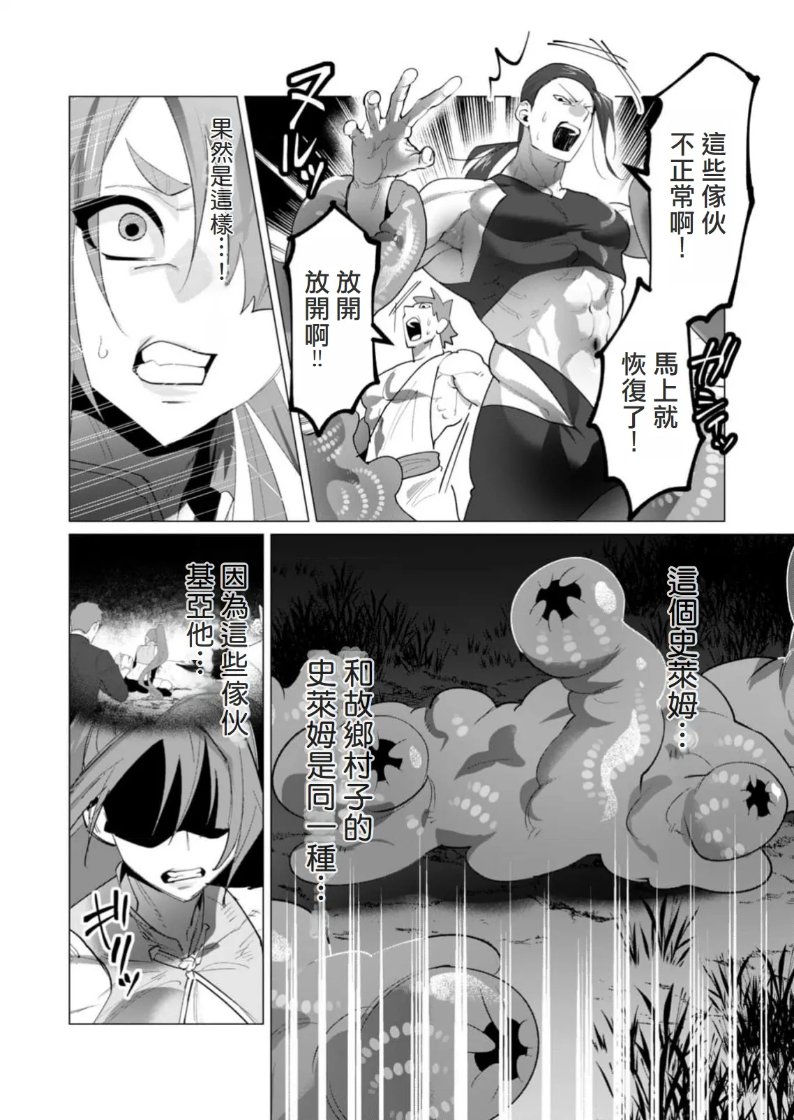 Yuusha-sama wa Houshuu ni Hitozuma wo go Kibou desu volume 5 page 66 - big breasts hentai manga - read online free