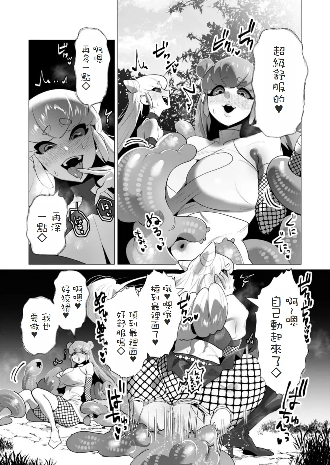 Yuusha-sama wa Houshuu ni Hitozuma wo go Kibou desu volume 5 page 73 - big breasts hentai manga - read online free