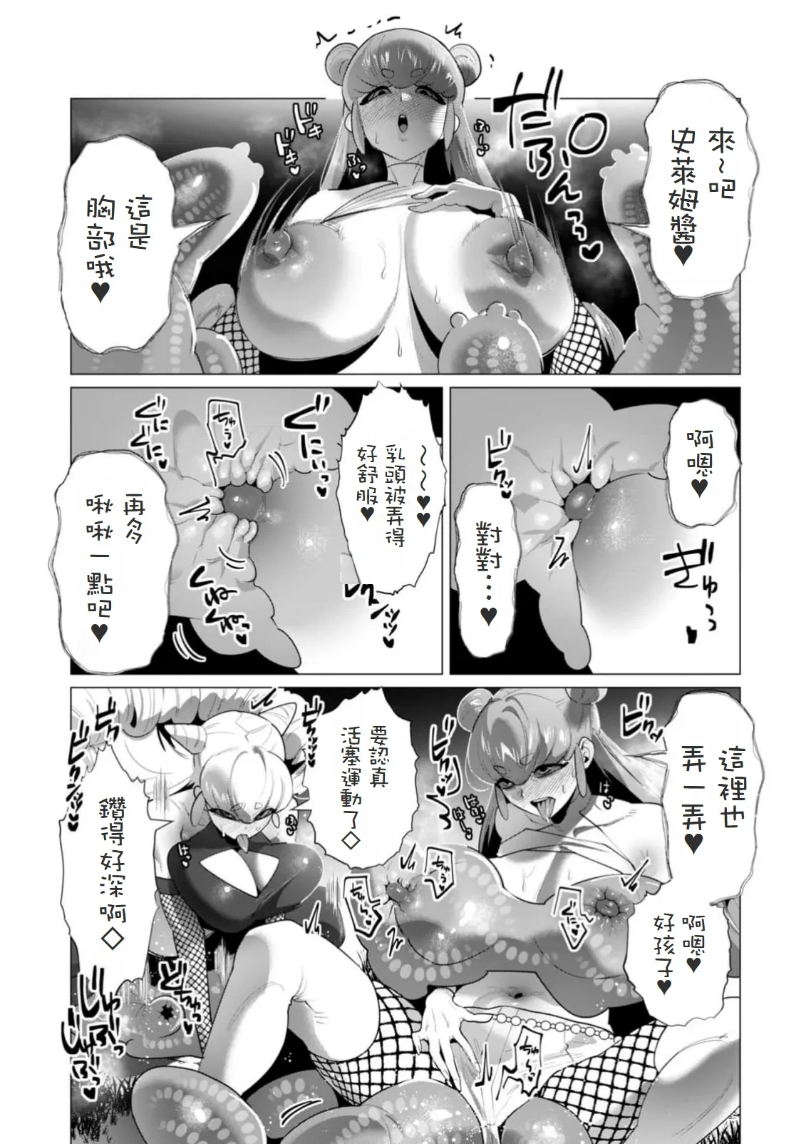 Yuusha-sama wa Houshuu ni Hitozuma wo go Kibou desu volume 5 page 74 - big breasts hentai manga - read online free