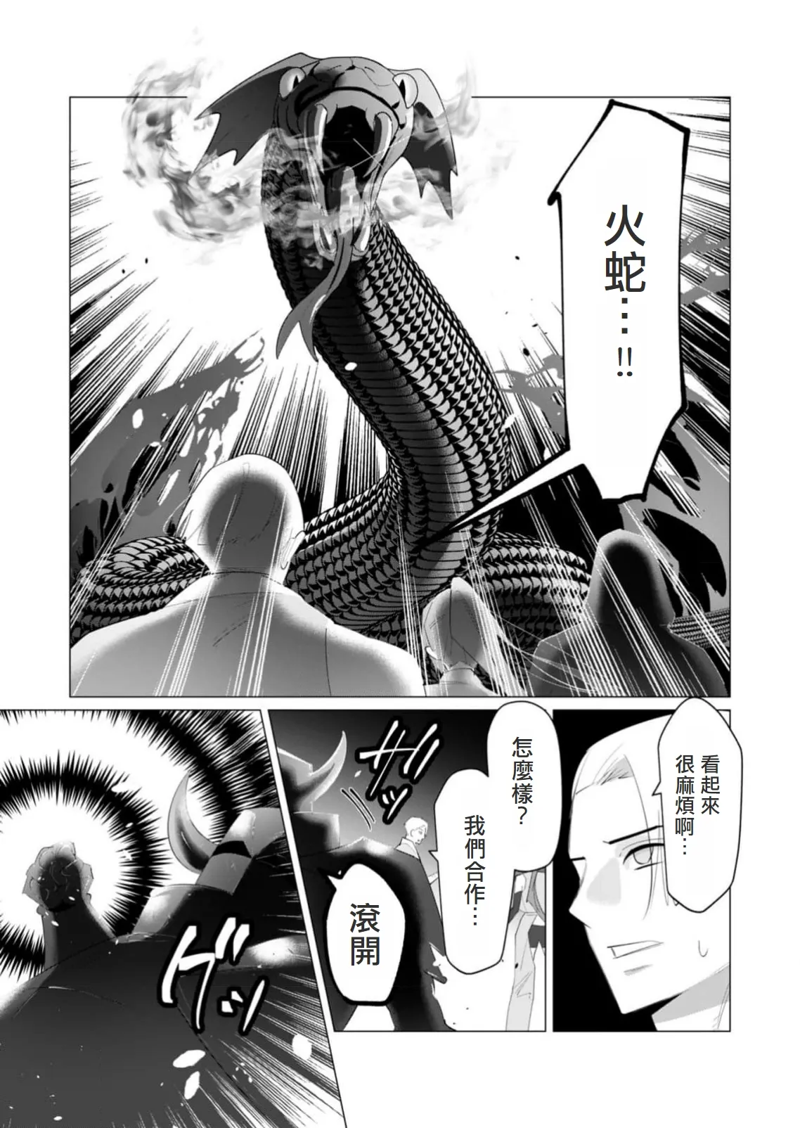 Yuusha-sama wa Houshuu ni Hitozuma wo go Kibou desu volume 5 page 77 - big breasts hentai manga - read online free