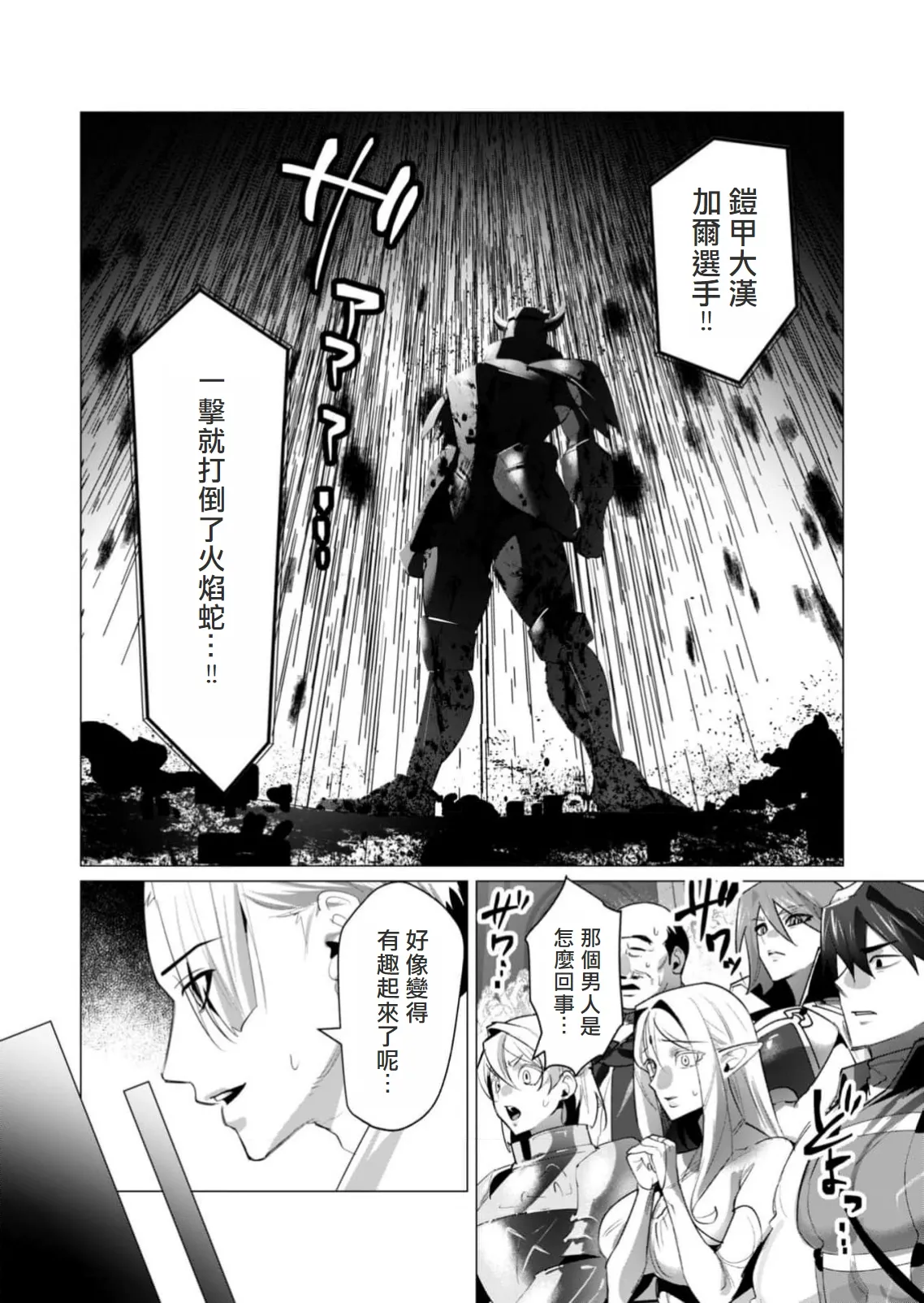 Yuusha-sama wa Houshuu ni Hitozuma wo go Kibou desu volume 5 page 79 - big breasts hentai manga - read online free