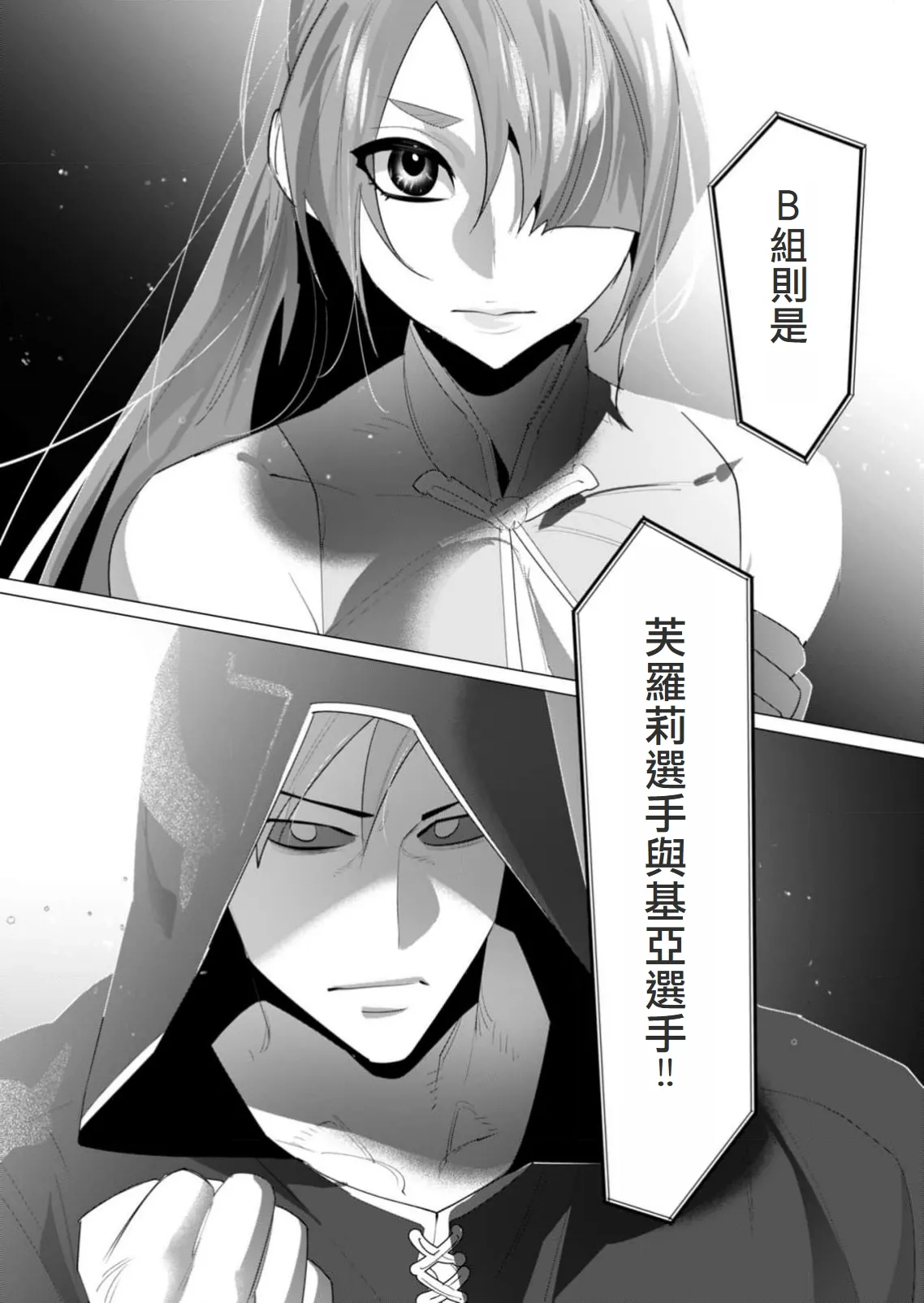 Yuusha-sama wa Houshuu ni Hitozuma wo go Kibou desu volume 5 page 81 - big breasts hentai manga - read online free