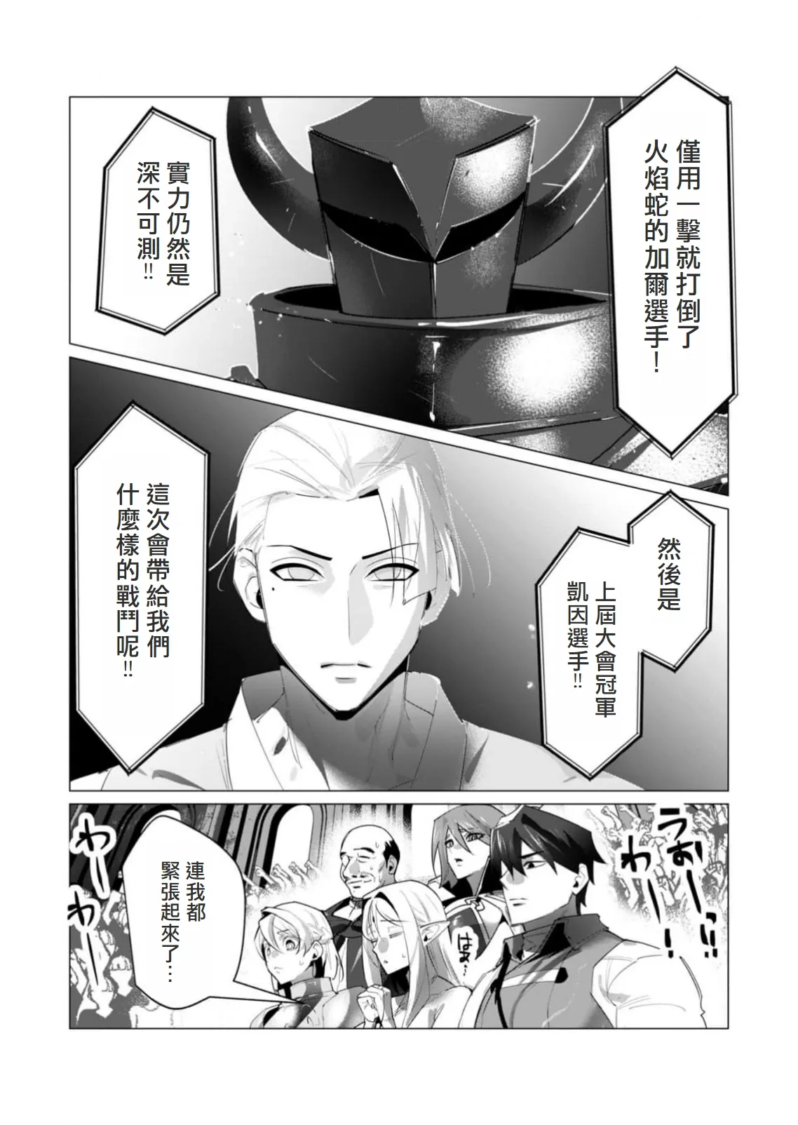 Yuusha-sama wa Houshuu ni Hitozuma wo go Kibou desu volume 5 page 84 - big breasts hentai manga - read online free