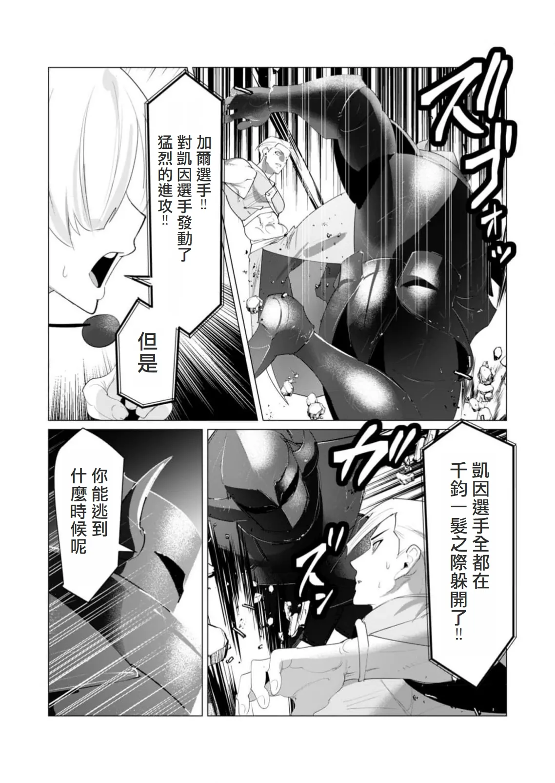 Yuusha-sama wa Houshuu ni Hitozuma wo go Kibou desu volume 5 page 93 - big breasts hentai manga - read online free