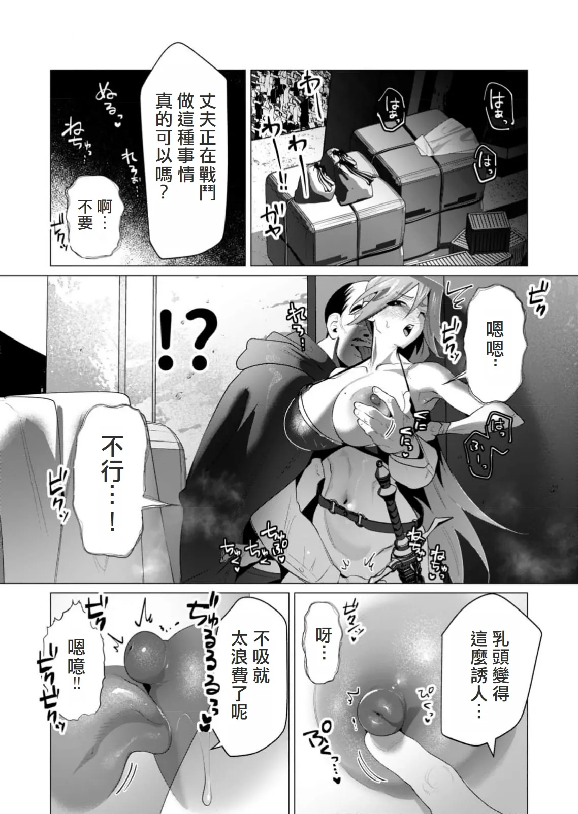 Yuusha-sama wa Houshuu ni Hitozuma wo go Kibou desu volume 5 page 96 - big breasts hentai manga - read online free