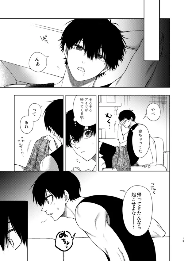 XX raretara XX kaesu!! page 17 featuring yoichi isagi blue lock parody - anal sleeping hentai manga - read online free