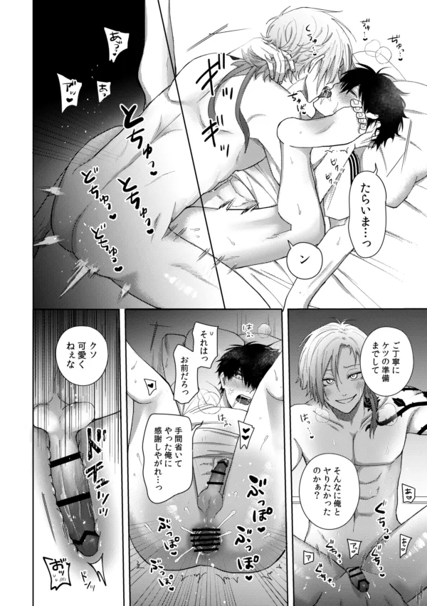 XX raretara XX kaesu!! page 24 featuring yoichi isagi blue lock parody - anal sleeping hentai manga - read online free