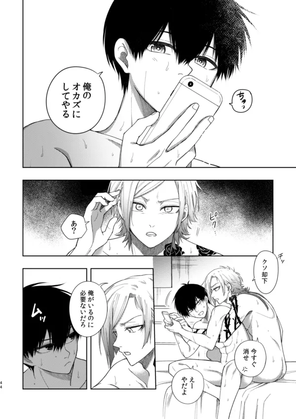 XX raretara XX kaesu!! page 42 featuring yoichi isagi blue lock parody - anal sleeping hentai manga - read online free