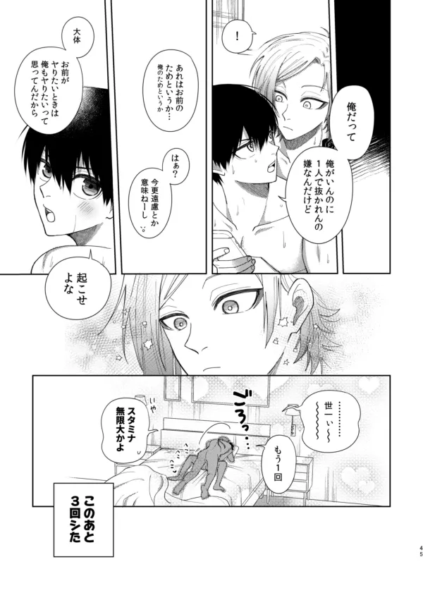 XX raretara XX kaesu!! - Page 43