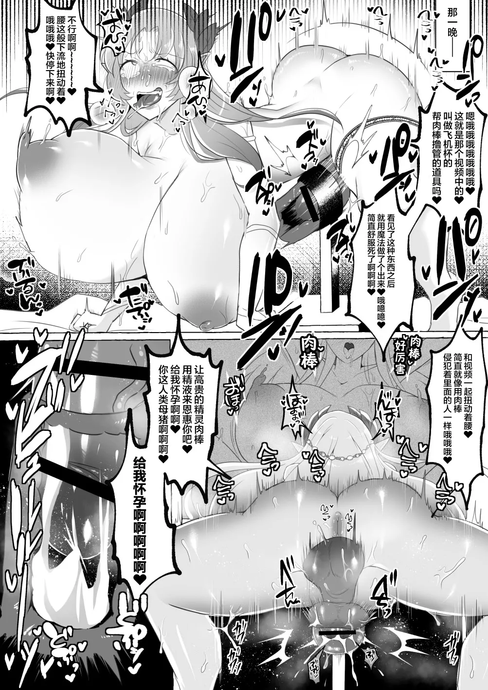 Mikudashiteta Otoko Ika no Gehin Chinpo Nou ni Natte Elf Bijo-tachi ni Nakadashi Shimakutta Ageku Shasei no Tame ni Buzama Sarashite Daiji na Kuni made Horoboshichau Hanashi - Page 15