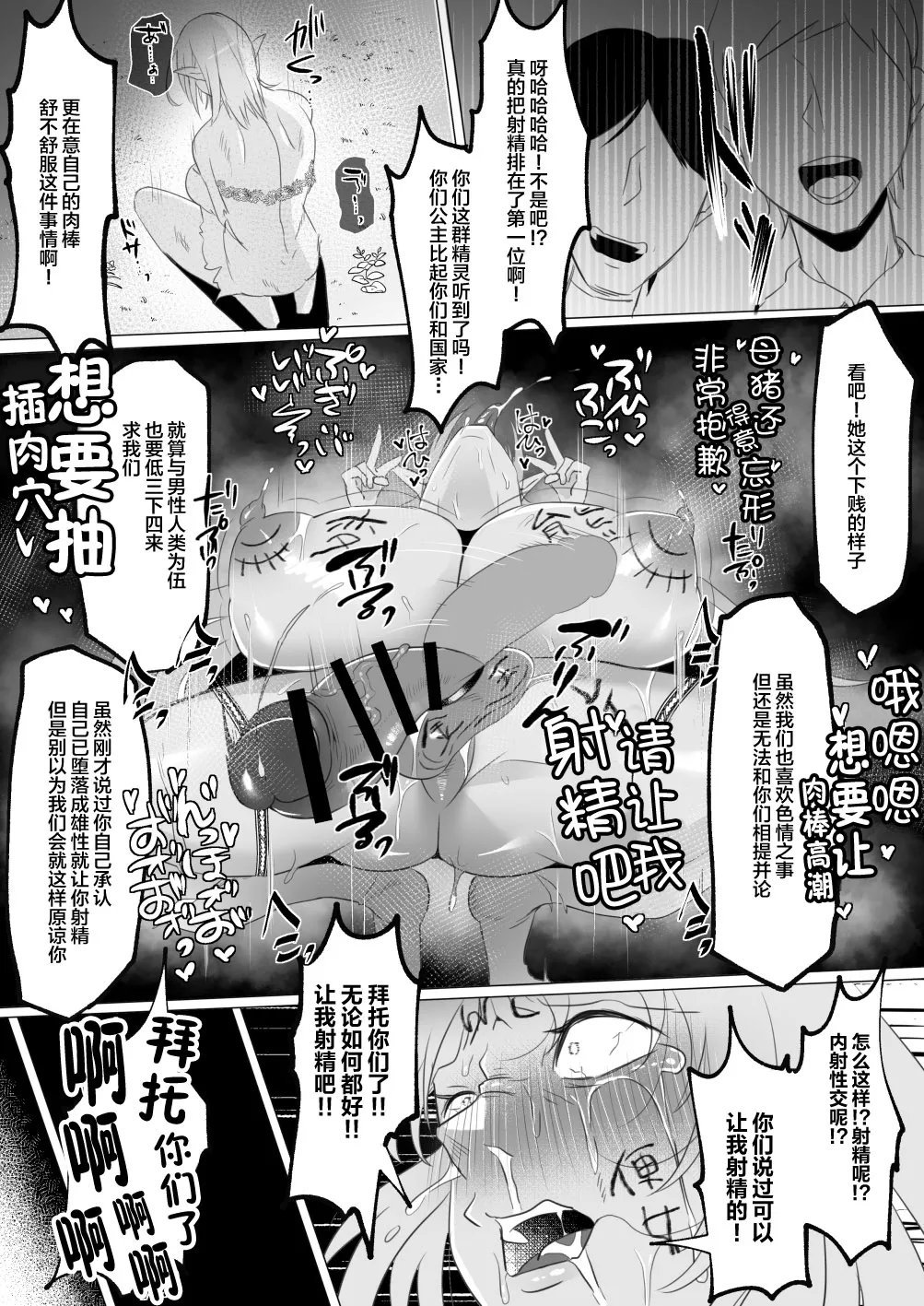 Mikudashiteta Otoko Ika no Gehin Chinpo Nou ni Natte Elf Bijo-tachi ni Nakadashi Shimakutta Ageku Shasei no Tame ni Buzama Sarashite Daiji na Kuni made Horoboshichau Hanashi page 37 original parody - big penis big breasts hentai manga - read online free