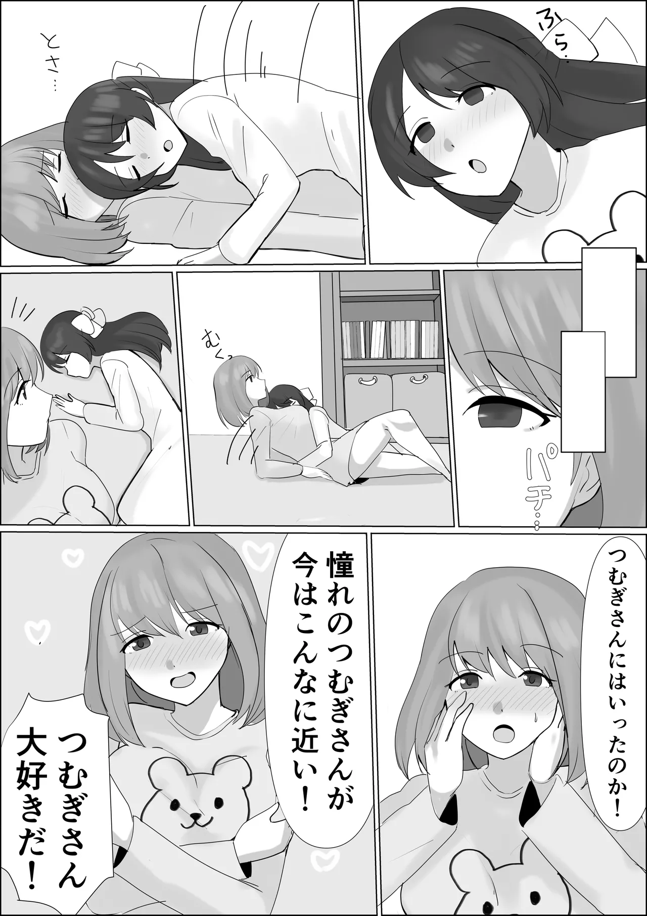 Hyoui shitara Are ga Haete kita node Imouto no Karada de Akogare no Ano Ko to Ecchi shichau! - Page 17