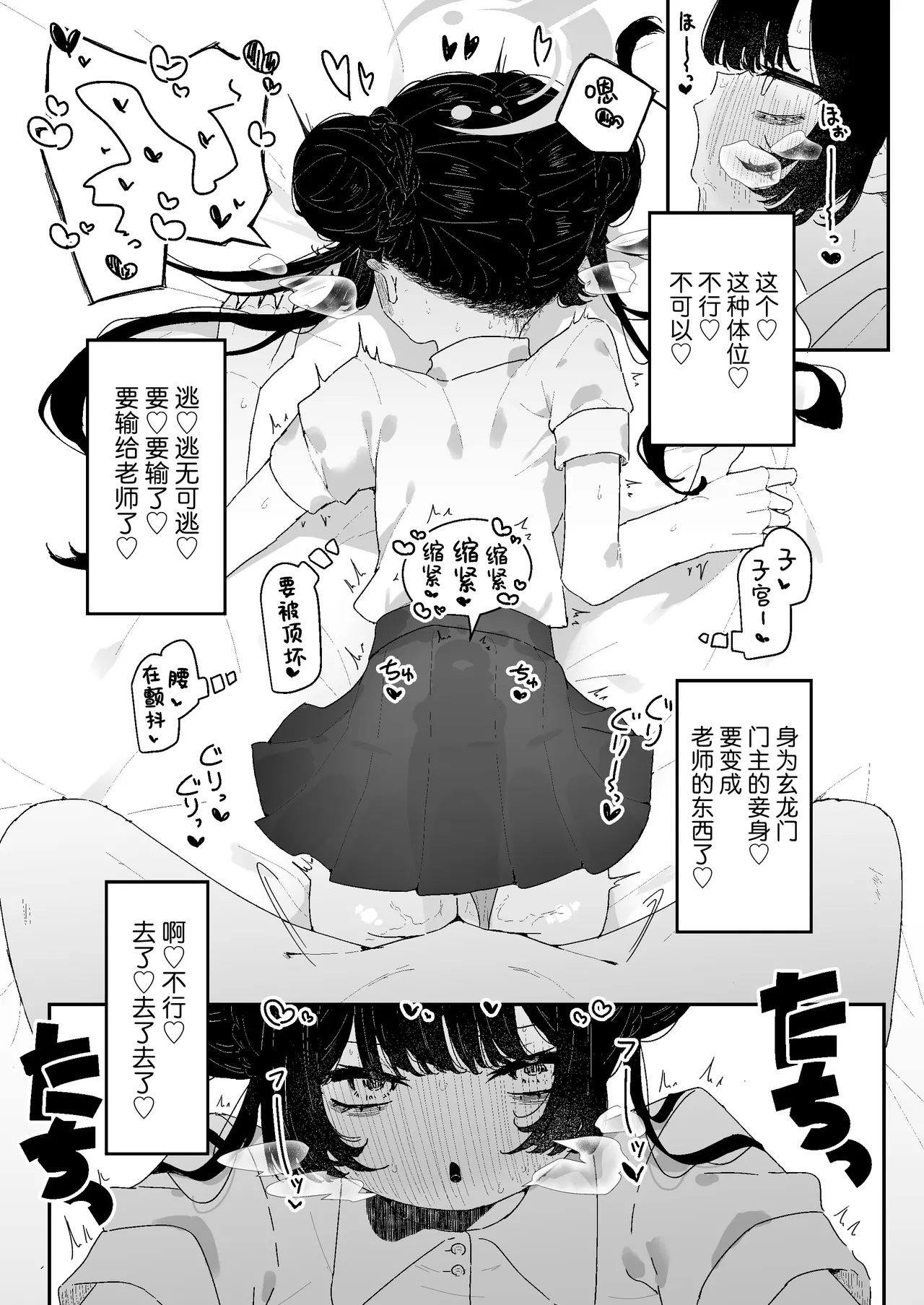 Kisaki-chan no Ozanai page 28 featuring sensei blue archive parody - sole female sole male hentai manga - read online free