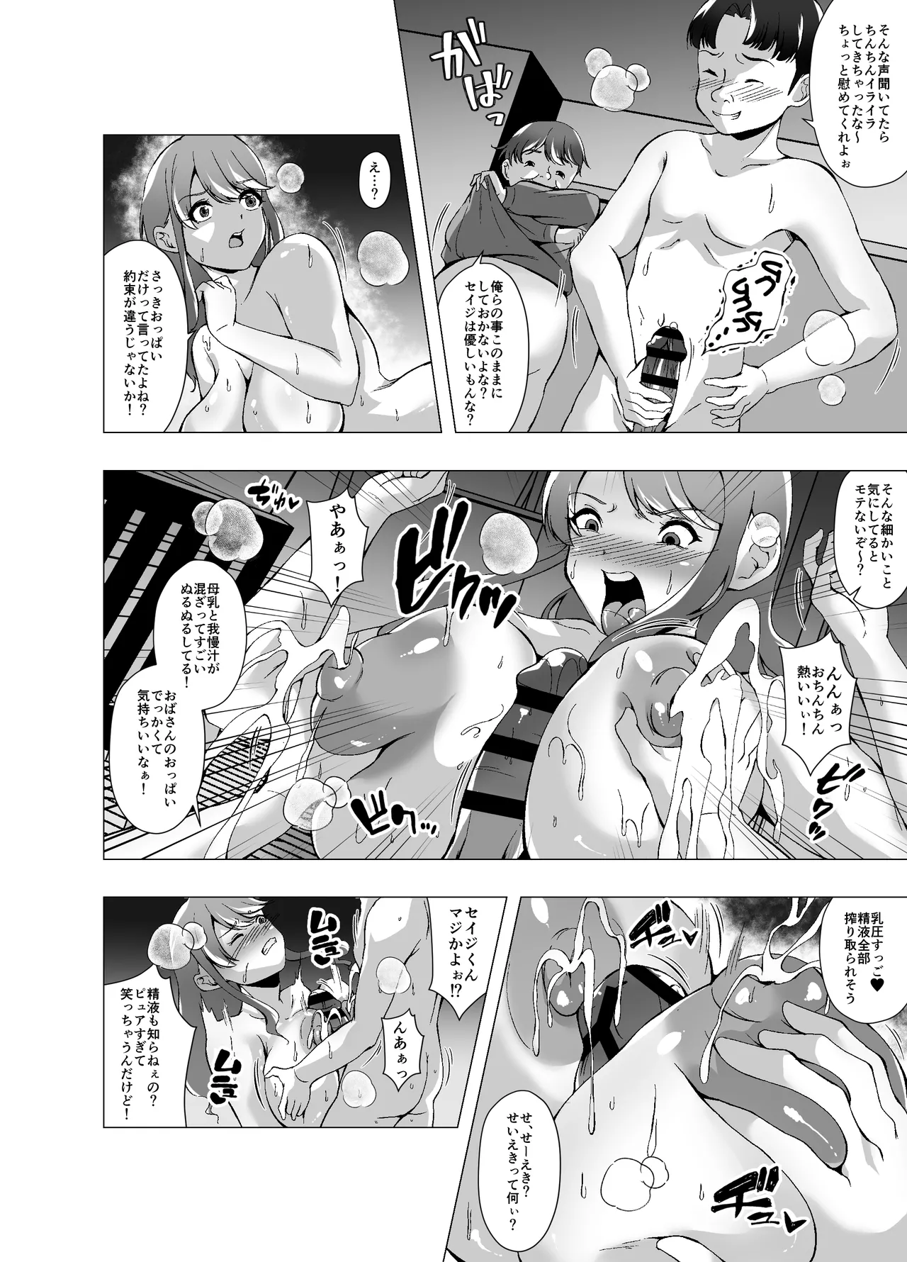 Ijimekko ni Odosareta Node Okaasan o Kawa ni Shimashita - Page 12