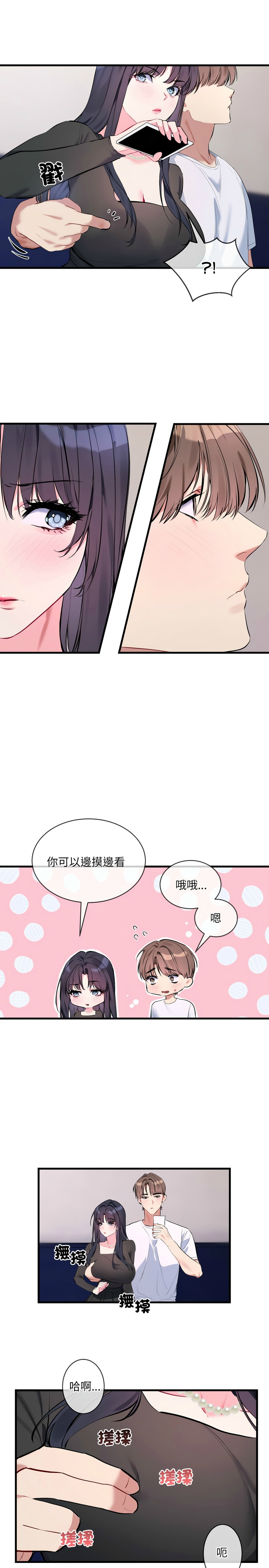 撕开冰山女神的面具/I Want You!1-4 - Page 106