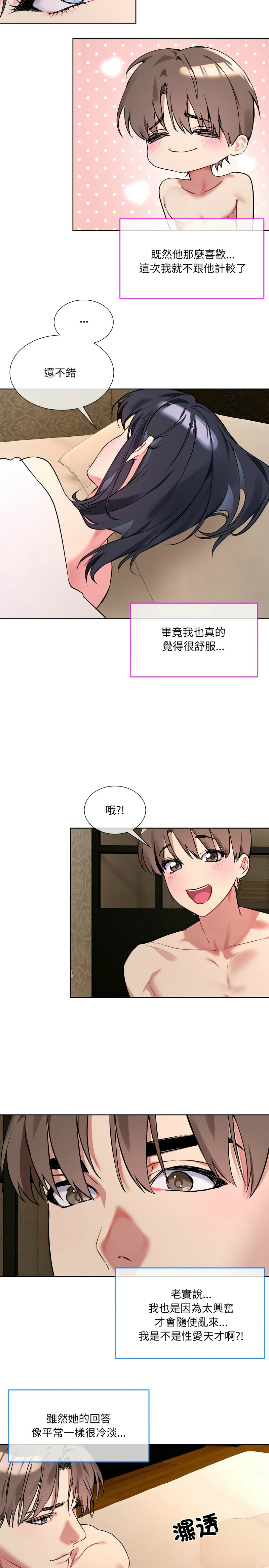 撕开冰山女神的面具/I Want You!1-4 page 26 - business suit big breasts hentai manga - read online free