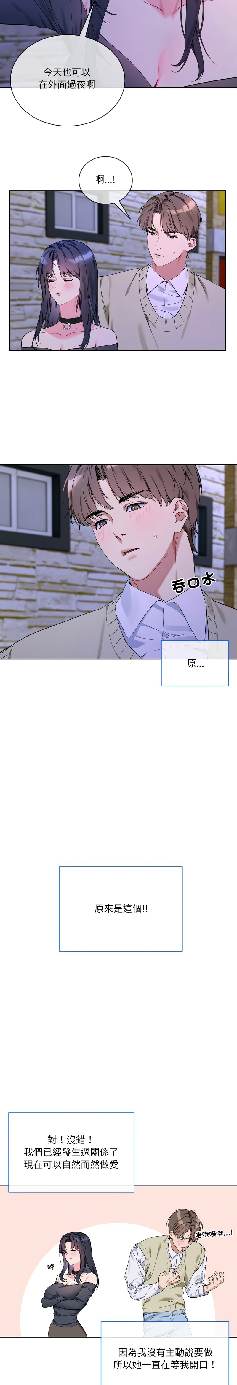 撕开冰山女神的面具/I Want You!1-4 - Page 41