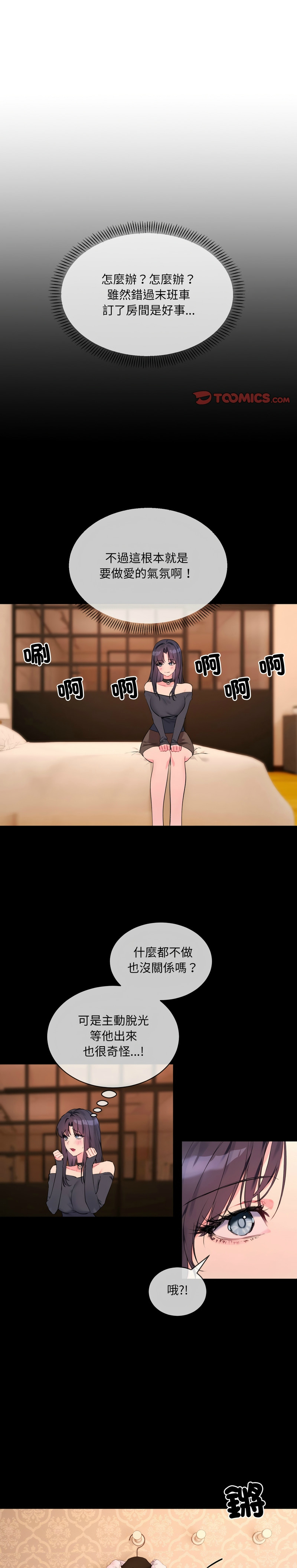 撕开冰山女神的面具/I Want You!1-4 page 45 - business suit big breasts hentai manga - read online free