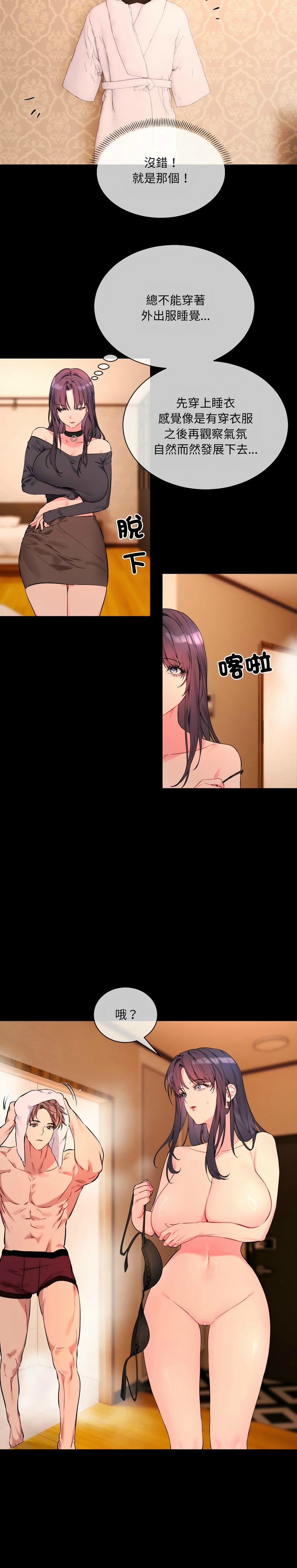 撕开冰山女神的面具/I Want You!1-4 - Page 46