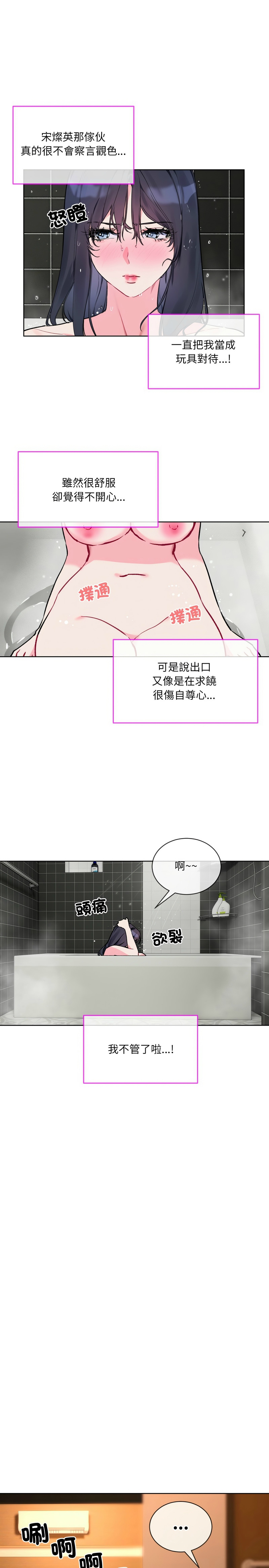 撕开冰山女神的面具/I Want You!1-4 page 86 - nakadashi full color hentai manga - read online free