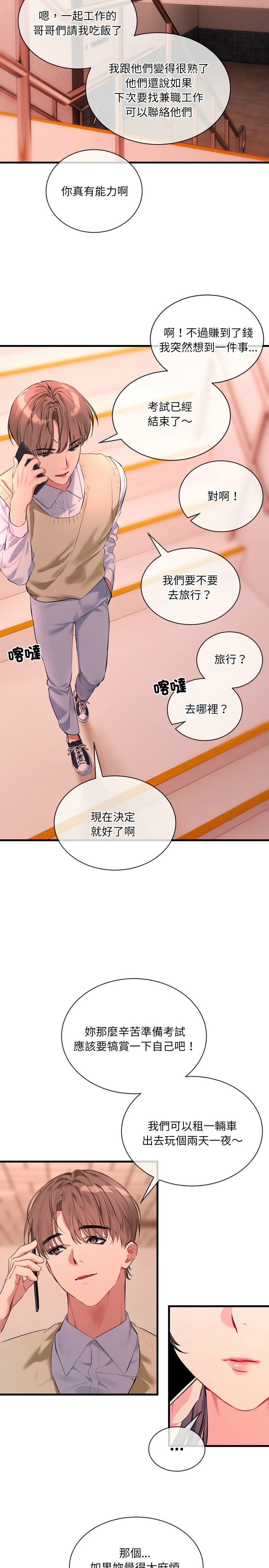 撕开冰山女神的面具/I Want You!1-4 page 94 - nakadashi full color hentai manga - read online free
