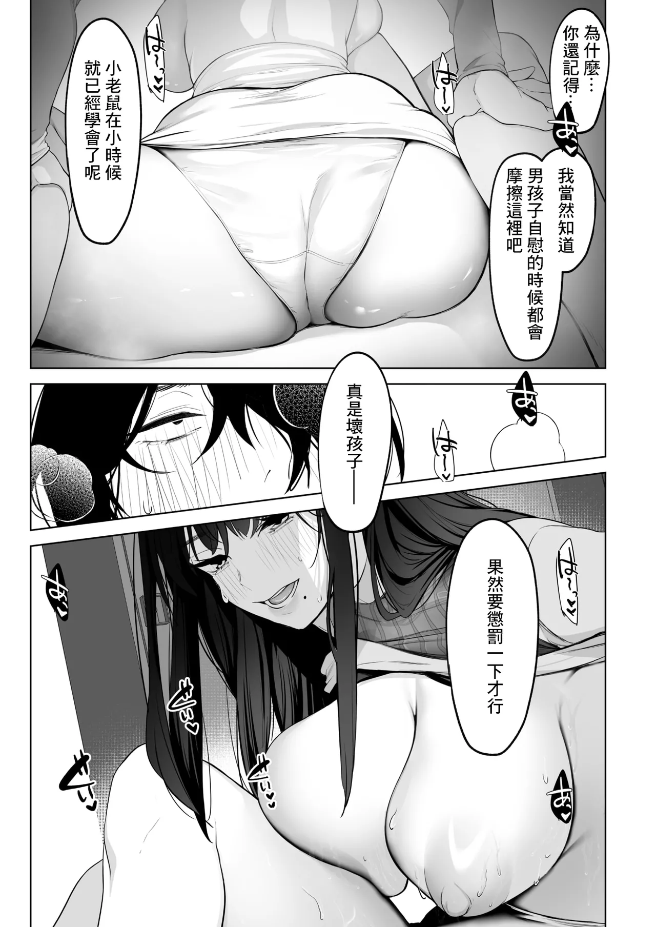 Kurohime to Nezumi page 17 - beauty mark extraneous ads hentai manga - read online free