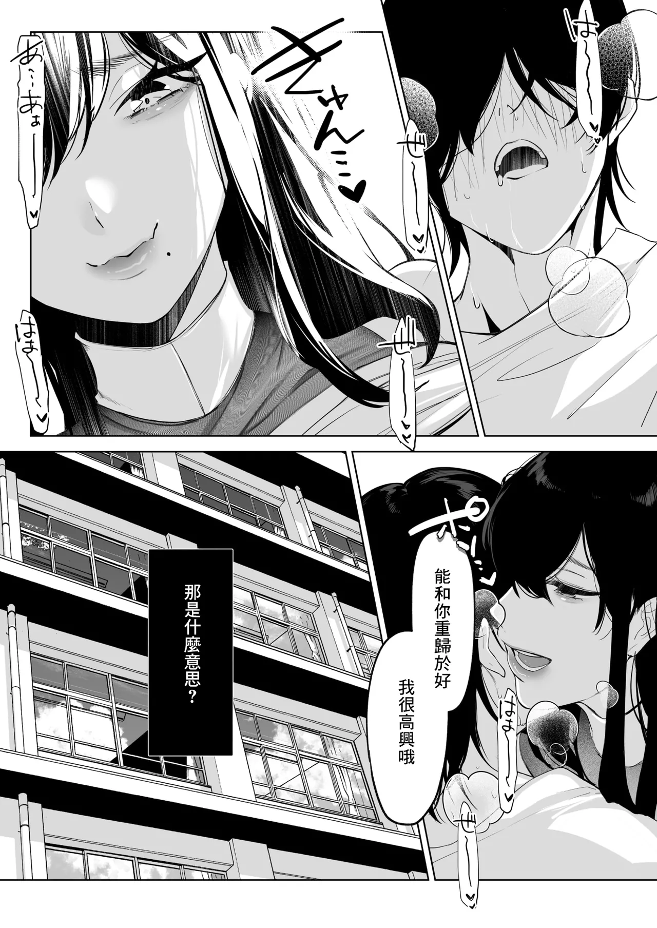 Kurohime to Nezumi - Page 25