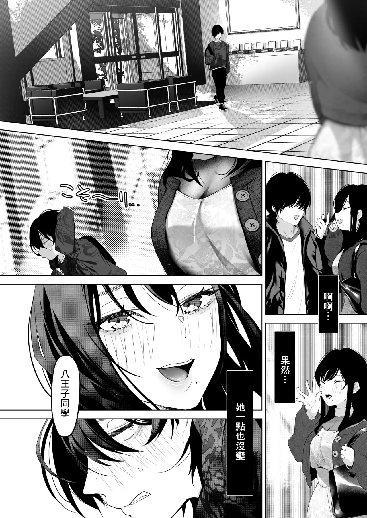 Kurohime to Nezumi page 26 - beauty mark extraneous ads hentai manga - read online free