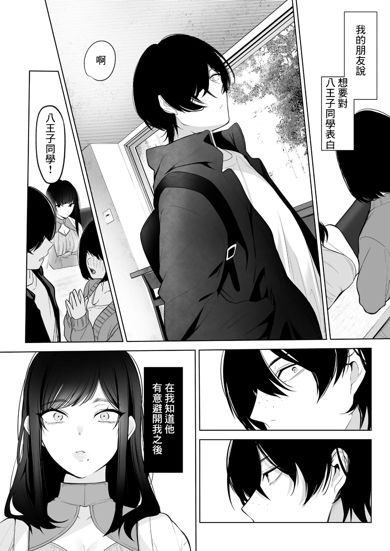 Kurohime to Nezumi - Page 56