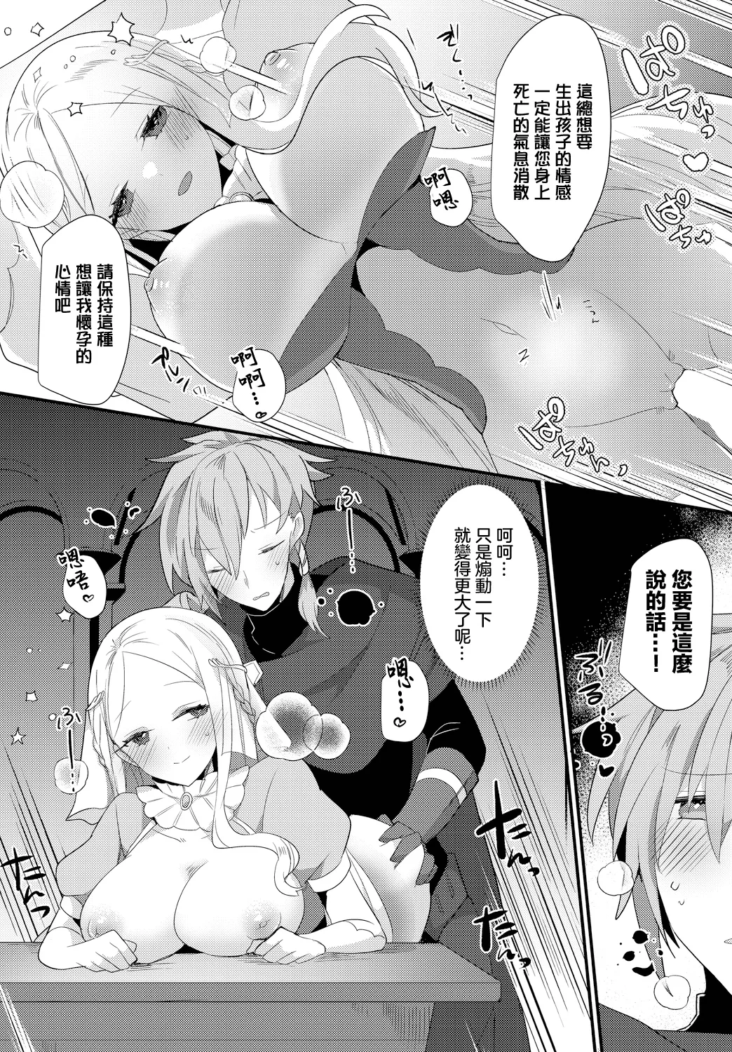 Etsuraku Sanctuary page 11 - big breasts stockings hentai manga - read online free