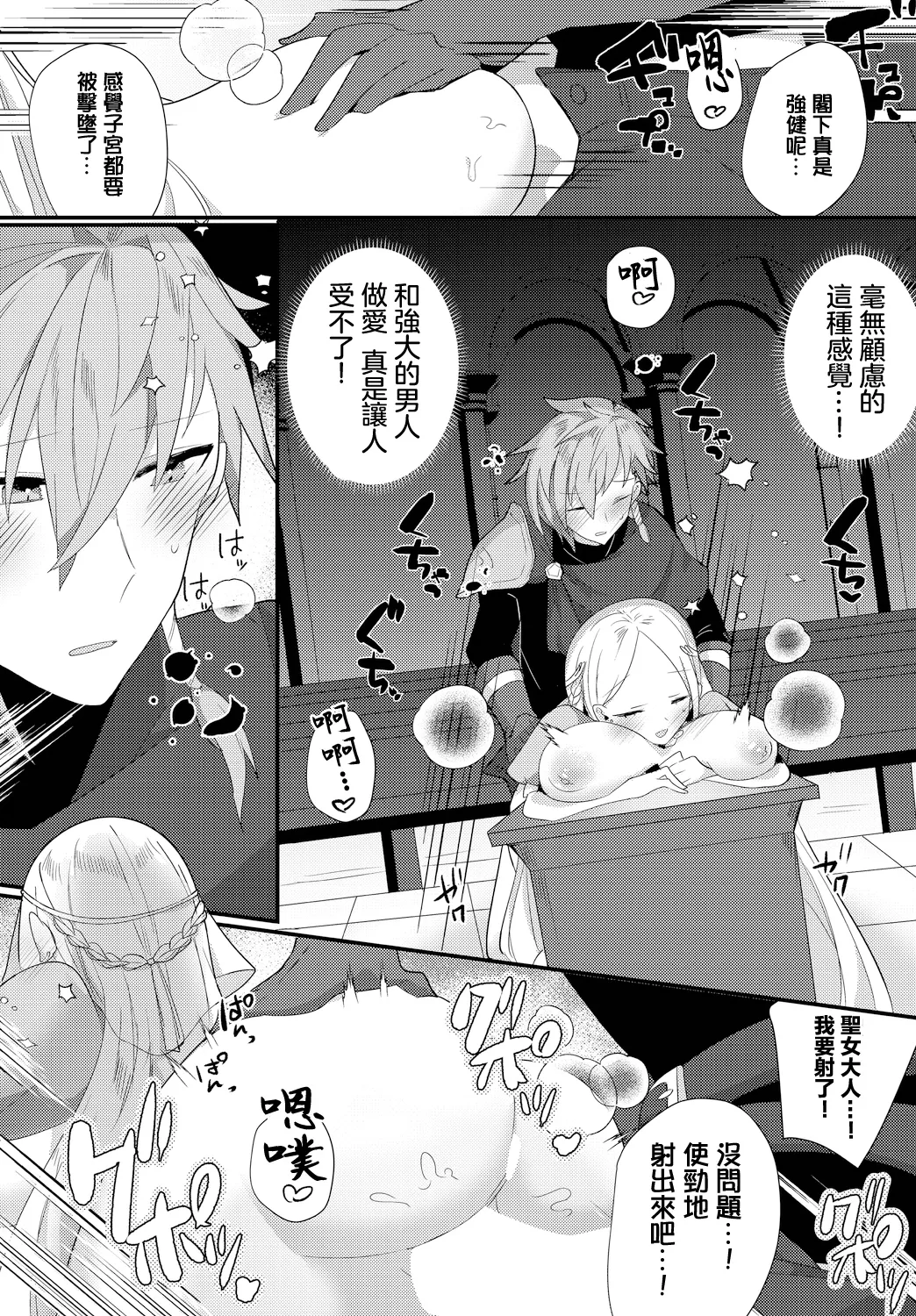 Etsuraku Sanctuary page 12 - stockings big breasts hentai manga - read online free