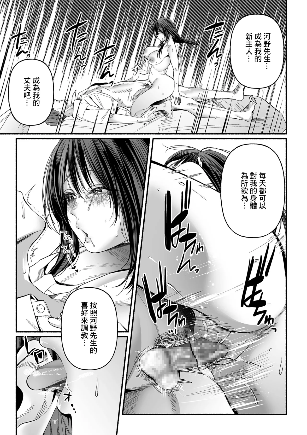 Onna Yamome wa Yoru ni Naku page 19 - extraneous ads hentai manga - read online free