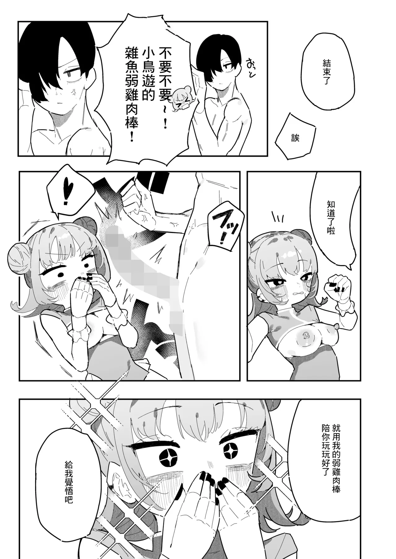 Rinrin wa Ecchi ga Shitai page 19 - sole female sole male hentai manga - read online free