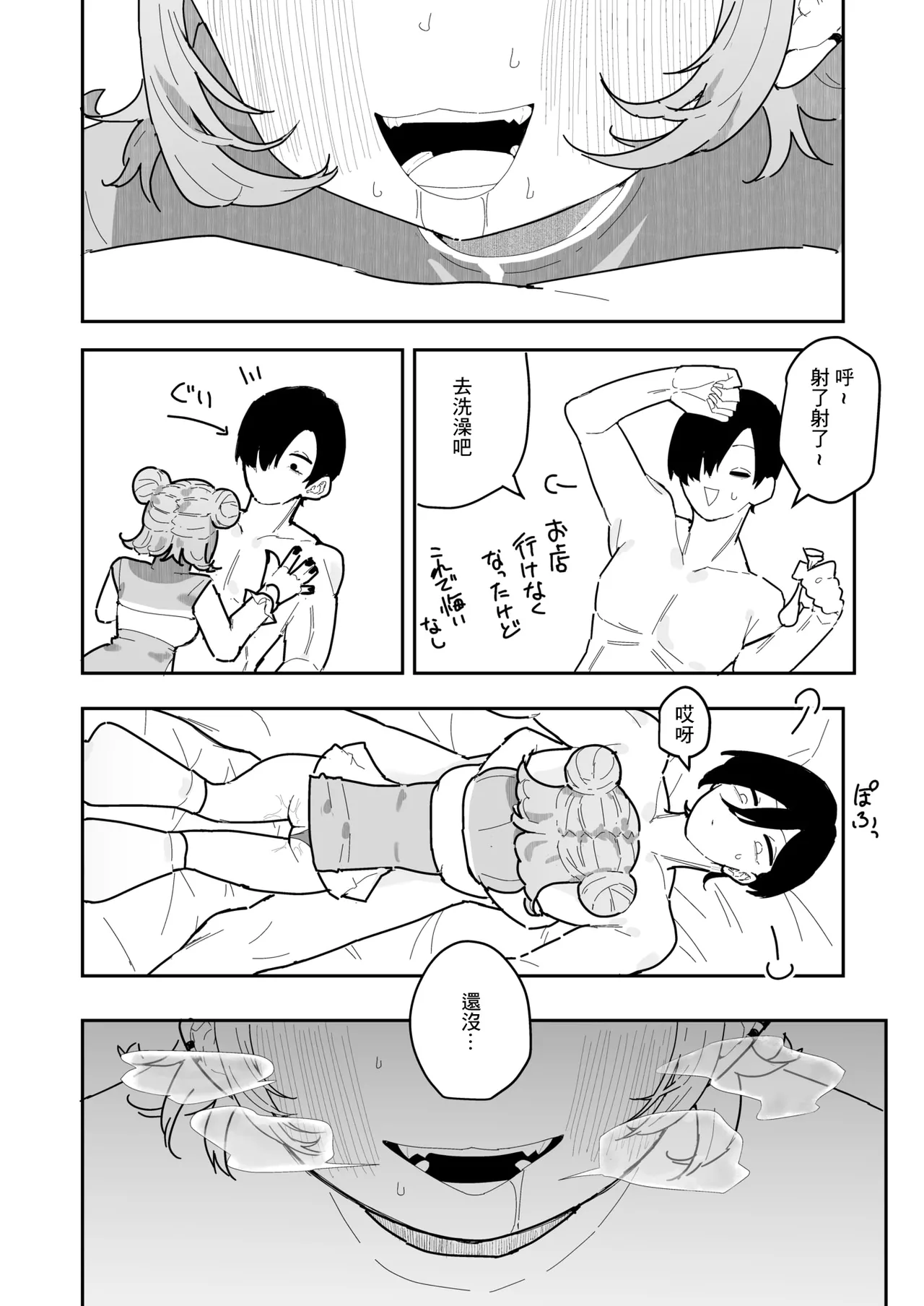 Rinrin wa Ecchi ga Shitai page 24 - sole female sole male hentai manga - read online free