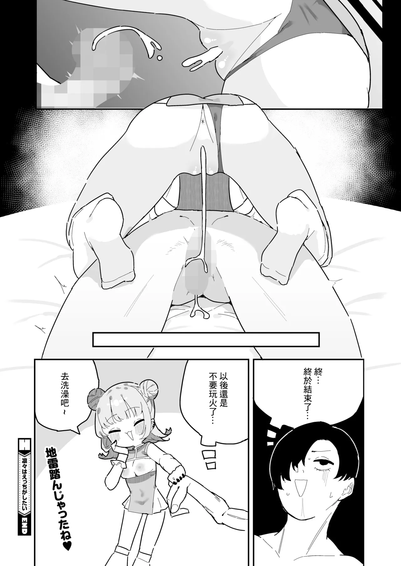 Rinrin wa Ecchi ga Shitai page 26 - sole female sole male hentai manga - read online free