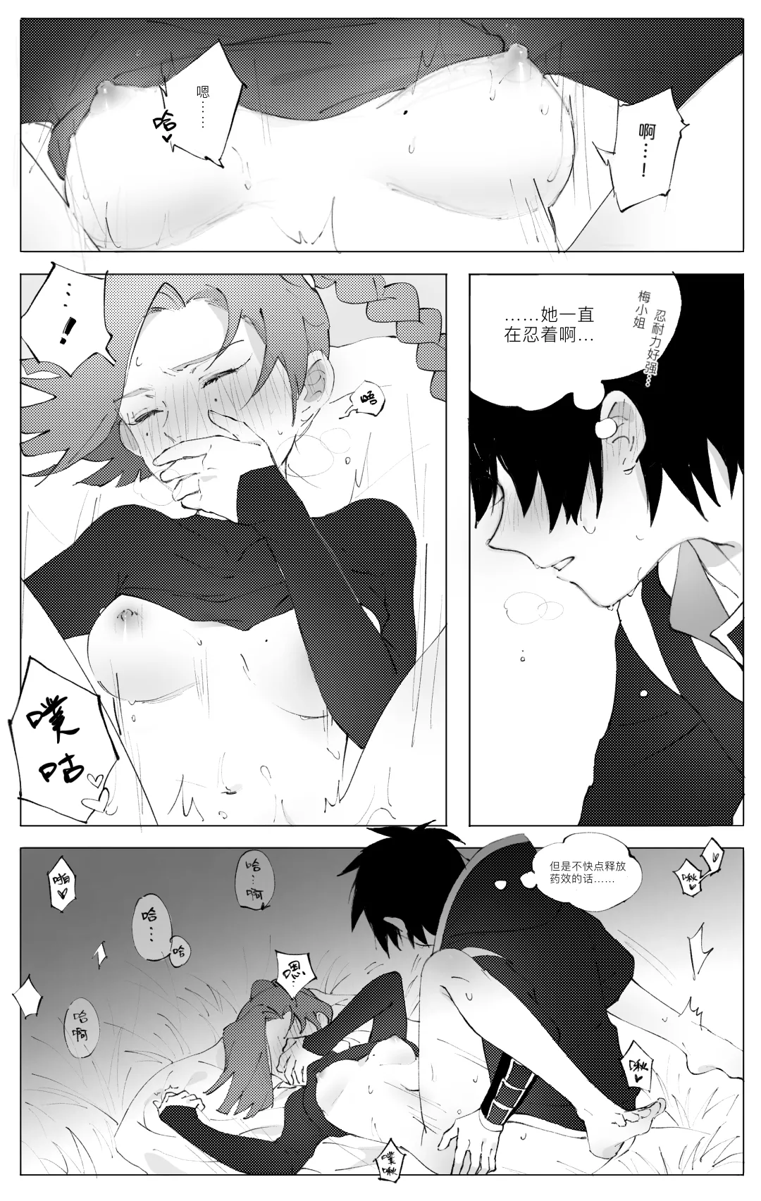 Wet Flower page 14 featuring seven cike wu liuqi parody - sweating chinese dress hentai manga - read online free