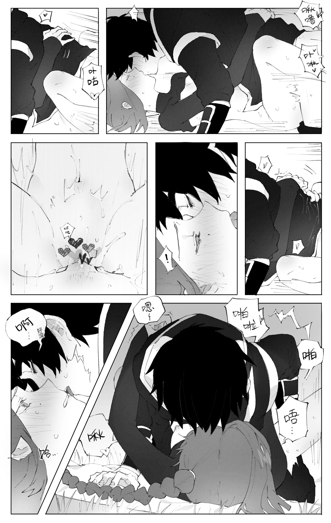 Wet Flower page 17 featuring seven cike wu liuqi parody - big penis sweating hentai manga - read online free