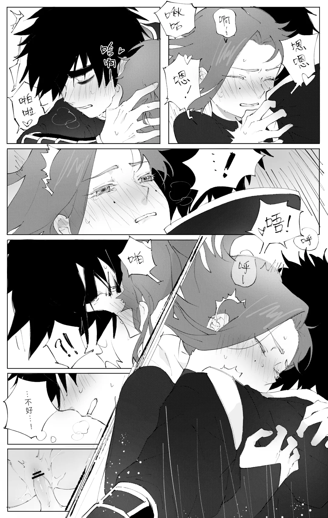 Wet Flower - Page 19