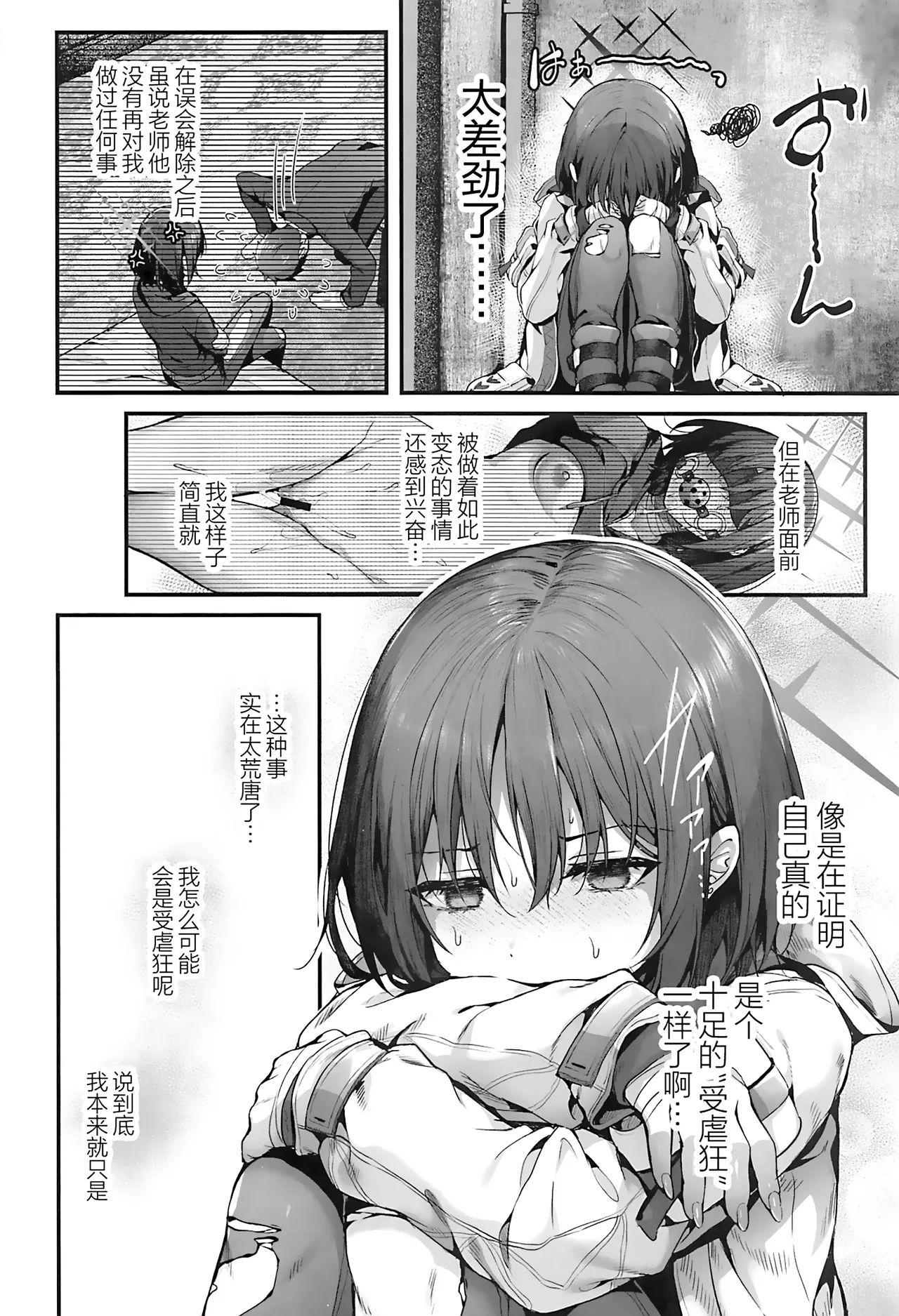 Sensei wa Watashi o xx Shite Kurenai - MY TEACHER DON'T XX FOR ME | 老师您和我做XX的事情可以吗 page 22 featuring misaki imashino blue archive parody - bdsm piercing hentai manga - read online free