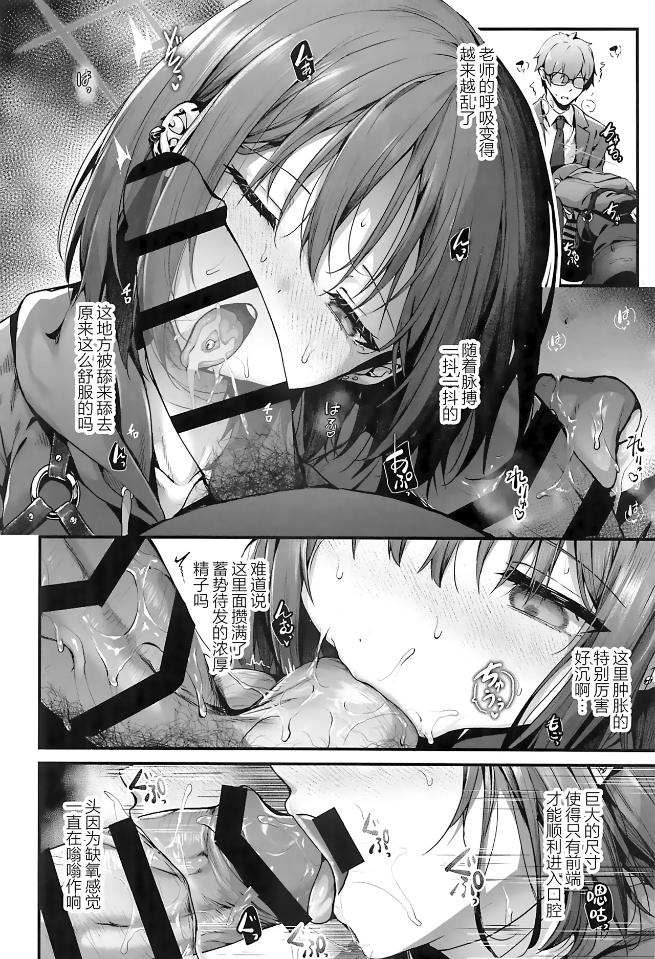 Sensei wa Watashi o xx Shite Kurenai - MY TEACHER DON'T XX FOR ME | 老师您和我做XX的事情可以吗 page 32 featuring misaki imashino blue archive parody - bdsm piercing hentai manga - read online free