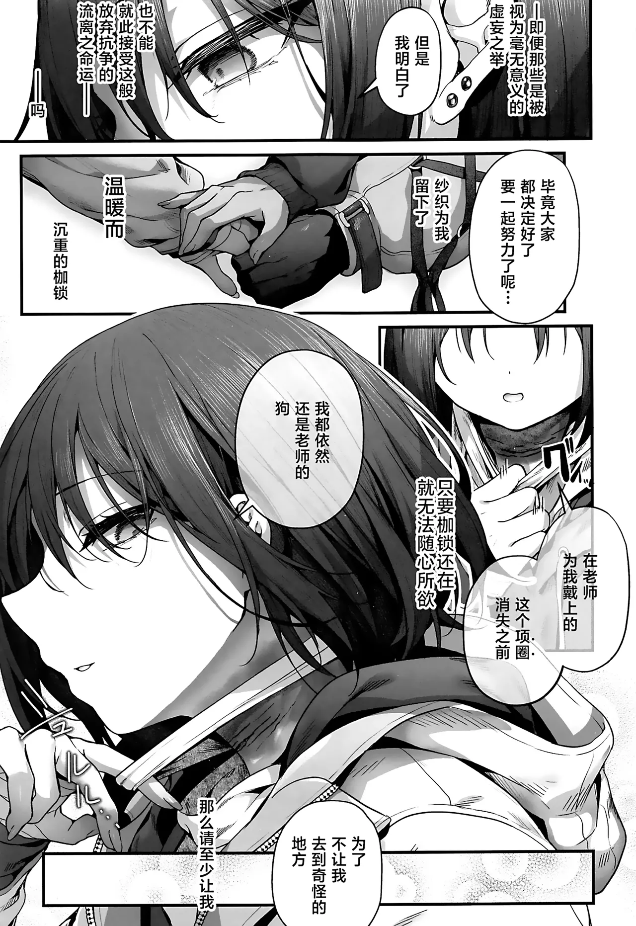 Sensei wa Watashi o xx Shite Kurenai - MY TEACHER DON'T XX FOR ME | 老师您和我做XX的事情可以吗 page 93 featuring misaki imashino blue archive parody - bdsm piercing hentai manga - read online free