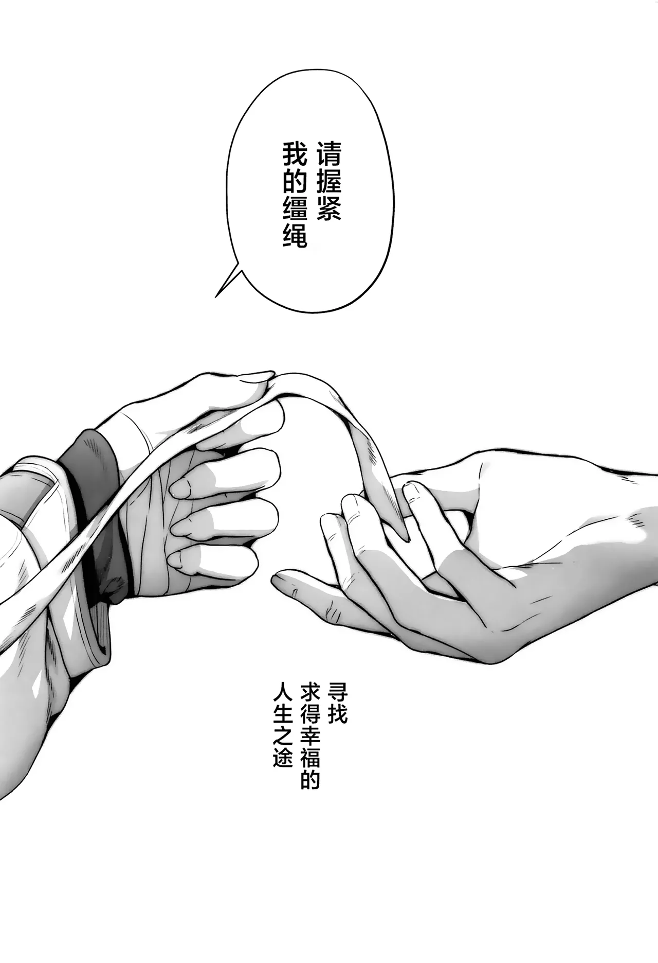 Sensei wa Watashi o xx Shite Kurenai - MY TEACHER DON'T XX FOR ME | 老师您和我做XX的事情可以吗 page 94 featuring misaki imashino blue archive parody - collar bondage hentai manga - read online free