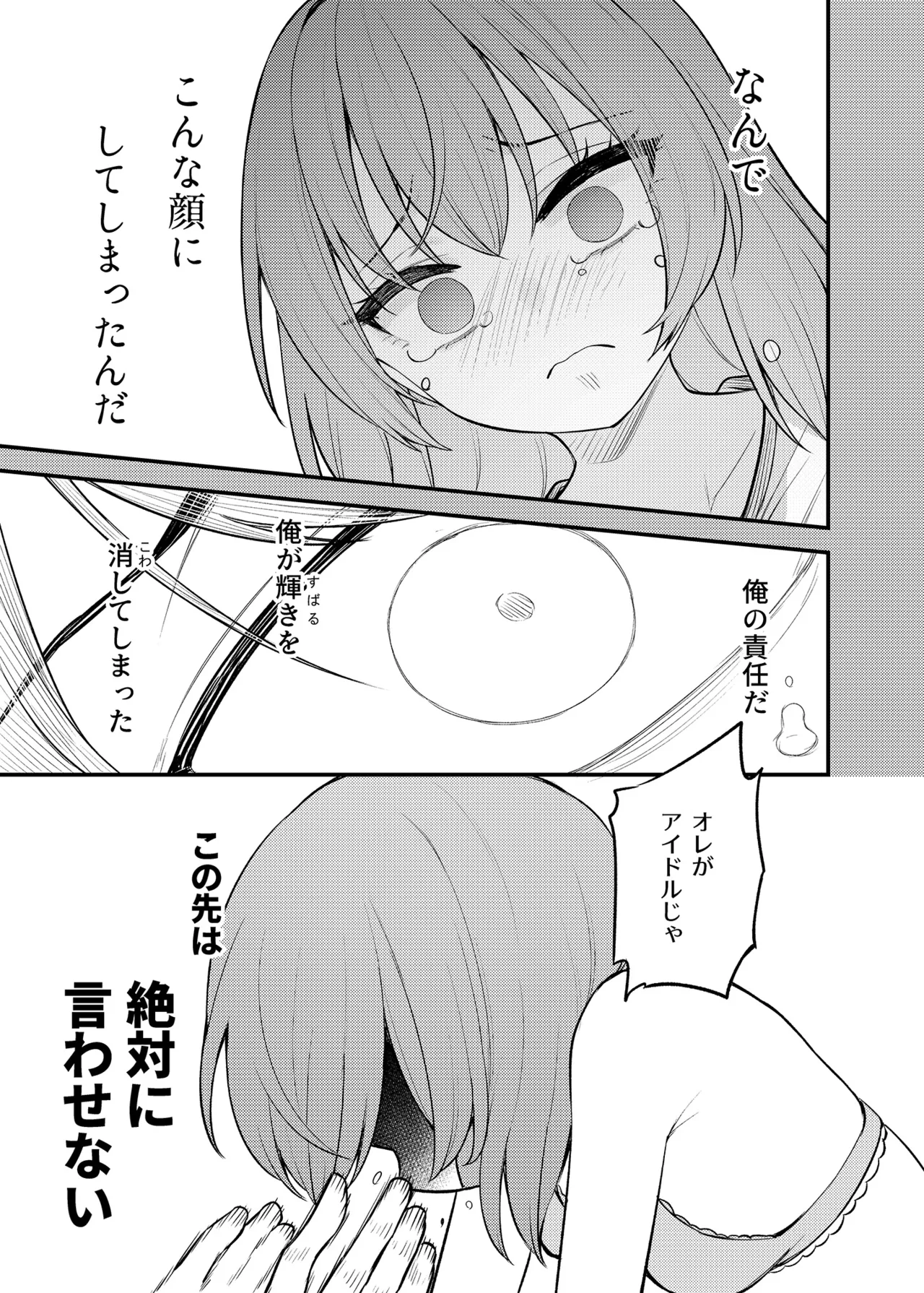 Tatoeba Konna Million Theater Vol.16 ？Kowasareta Subaru page 10 featuring producer the idolmaster parody - sole female sole male hentai manga - read online free