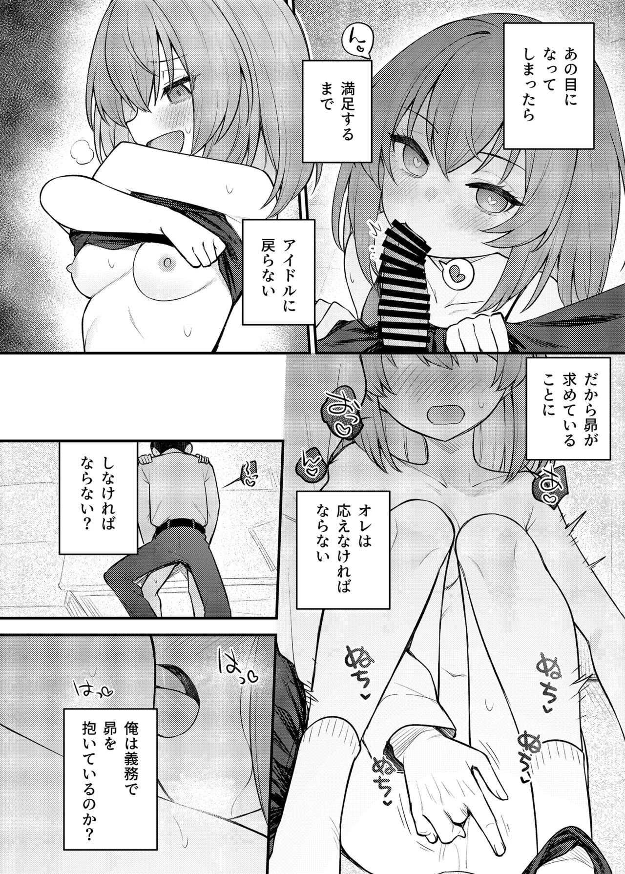 Tatoeba Konna Million Theater Vol.16 ？Kowasareta Subaru page 15 featuring producer the idolmaster parody - nakadashi sole female hentai manga - read online free