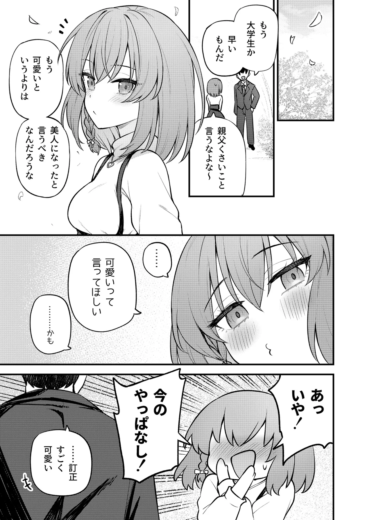 Tatoeba Konna Million Theater Vol.16 ？Kowasareta Subaru page 18 featuring producer the idolmaster parody - nakadashi sole female hentai manga - read online free